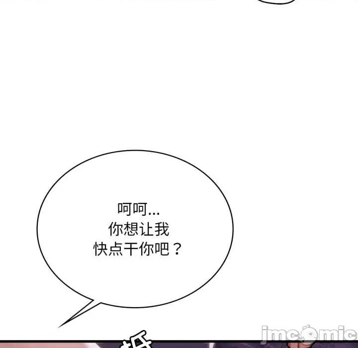 渴望占有她 渴望占有她92 渴望占有她 第55页