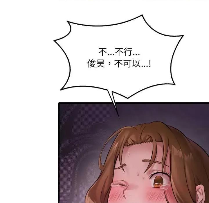 渴望占有她 渴望占有她92 渴望占有她 第57页