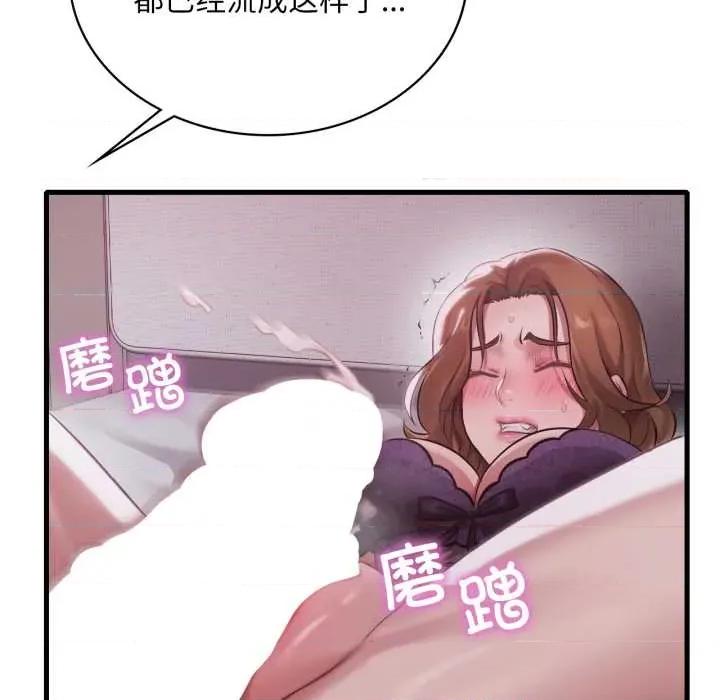 渴望占有她 渴望占有她92 渴望占有她 第61页