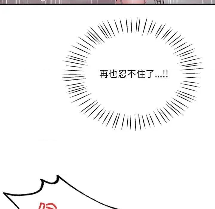 渴望占有她 渴望占有她92 渴望占有她 第68页