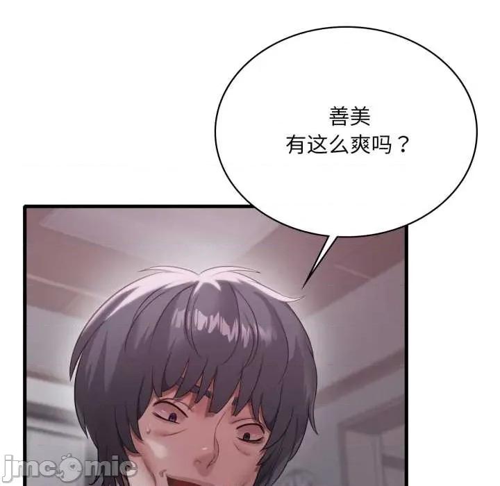 渴望占有她 渴望占有她92 渴望占有她 第70页