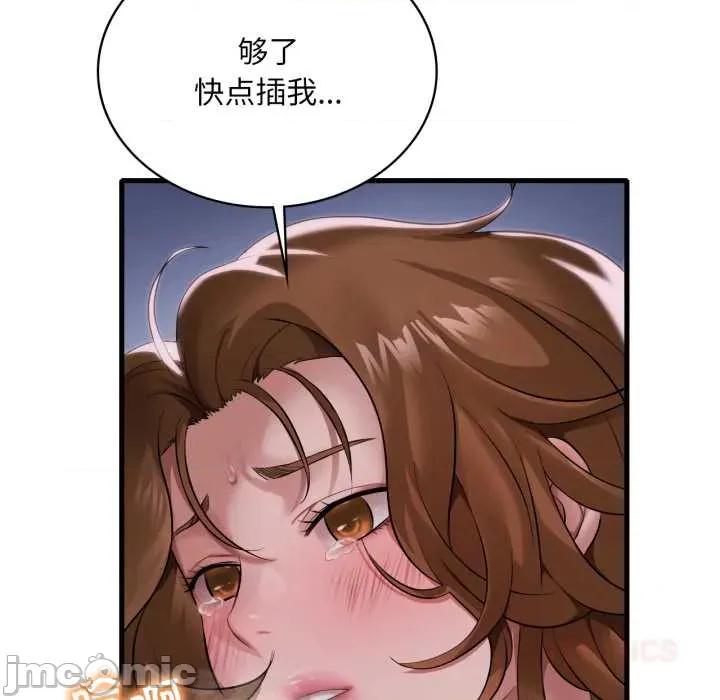 渴望占有她 渴望占有她92 渴望占有她 第75页
