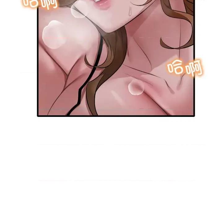 渴望占有她 渴望占有她92 渴望占有她 第76页