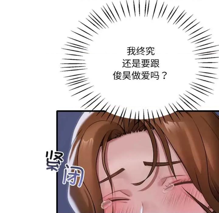 渴望占有她 渴望占有她92 渴望占有她 第78页