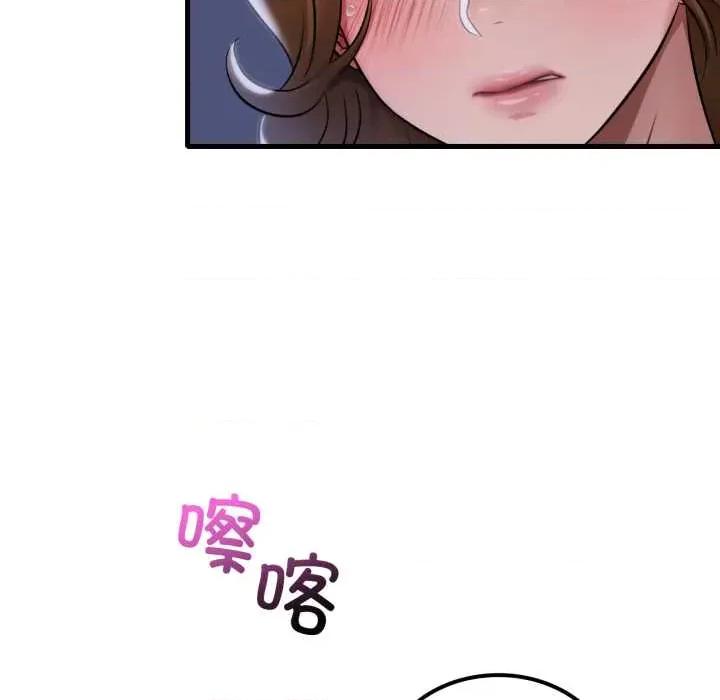 渴望占有她 渴望占有她92 渴望占有她 第79页