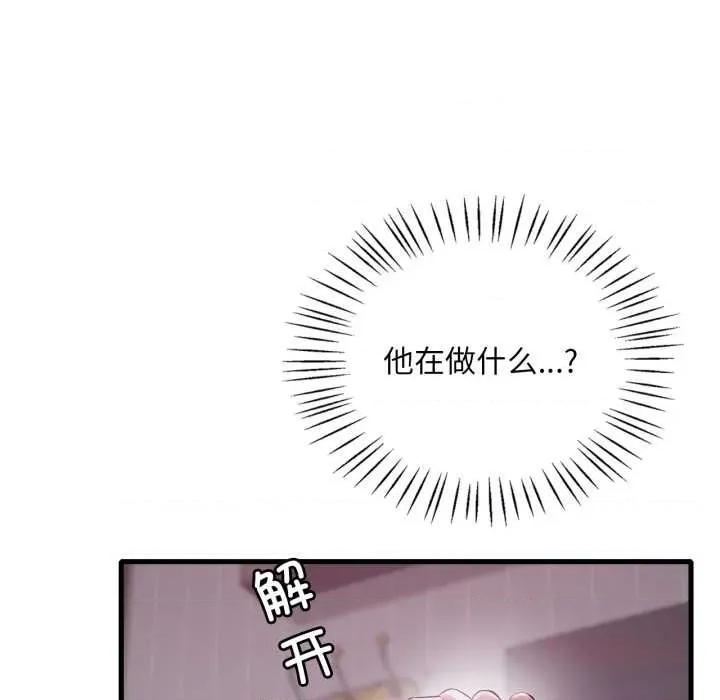 渴望占有她 渴望占有她92 渴望占有她 第81页