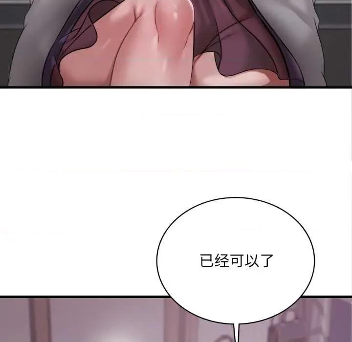渴望占有她 渴望占有她92 渴望占有她 第86页