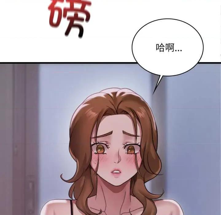 渴望占有她 渴望占有她92 渴望占有她 第91页