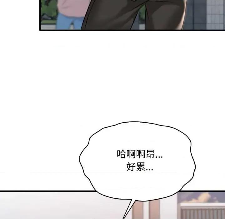 渴望占有她 渴望占有她92 渴望占有她 第113页