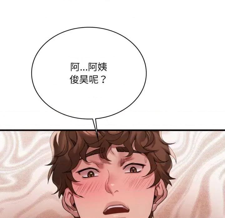 渴望占有她 渴望占有她92 渴望占有她 第116页