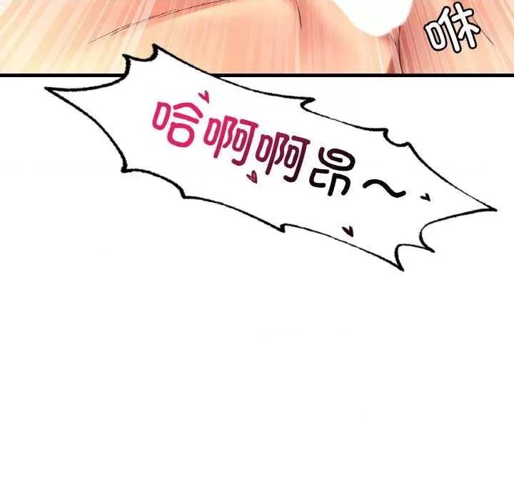 渴望占有她 渴望占有她 第72页