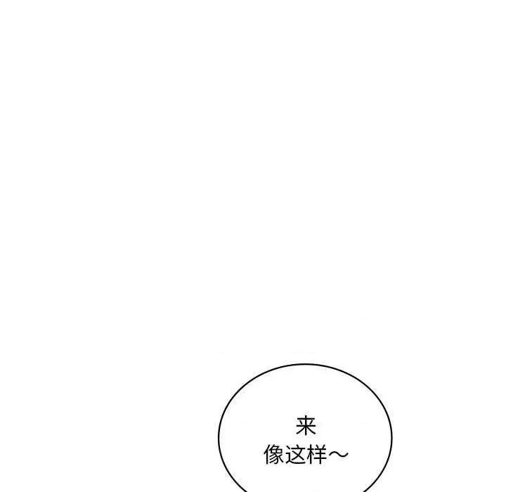 渴望占有她 渴望占有她 第118页