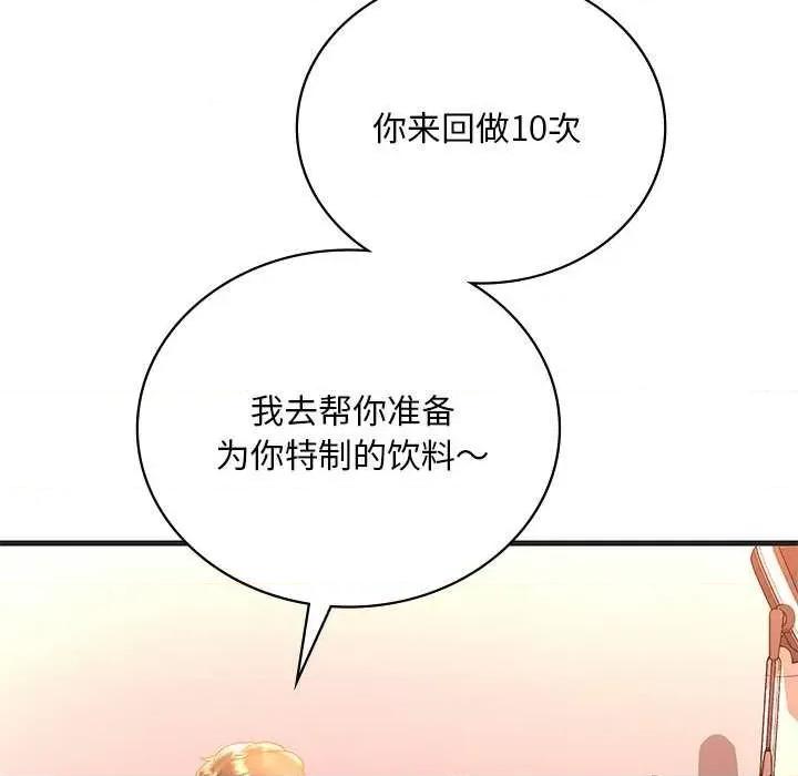 渴望占有她 渴望占有她 第131页