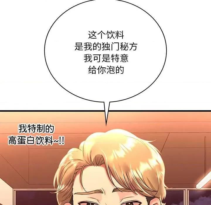 渴望占有她 渴望占有她 第149页