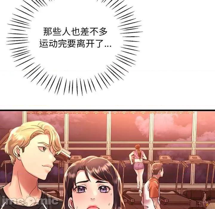 渴望占有她 渴望占有她 第100页