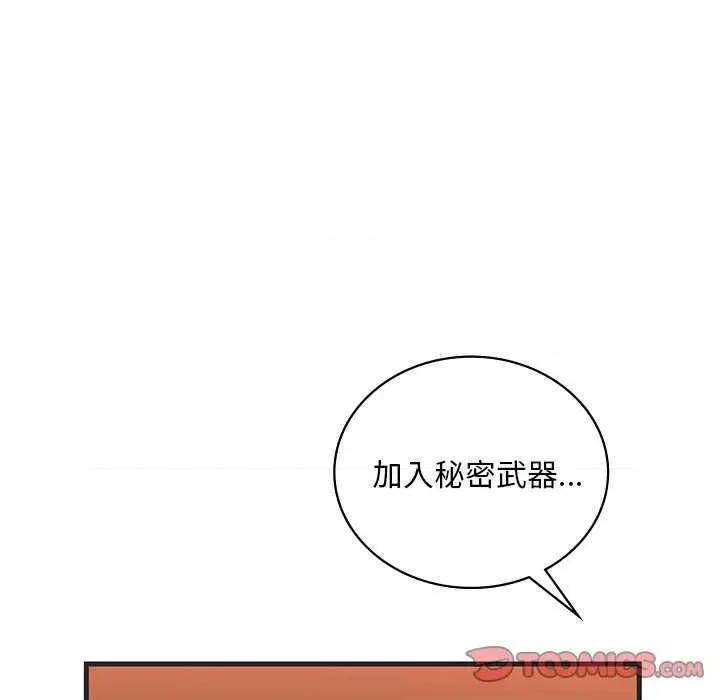 渴望占有她 渴望占有她 第138页
