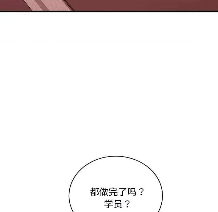 渴望占有她 渴望占有她 第146页
