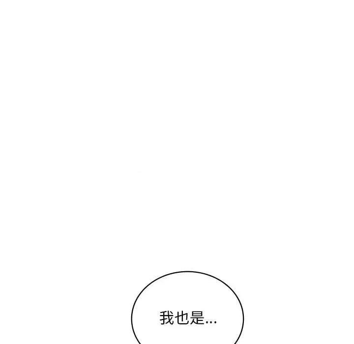 渴望占有她 渴望占有她 第79页