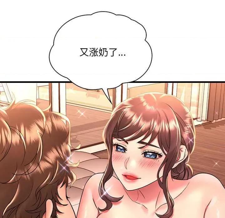渴望占有她 渴望占有她 第36页