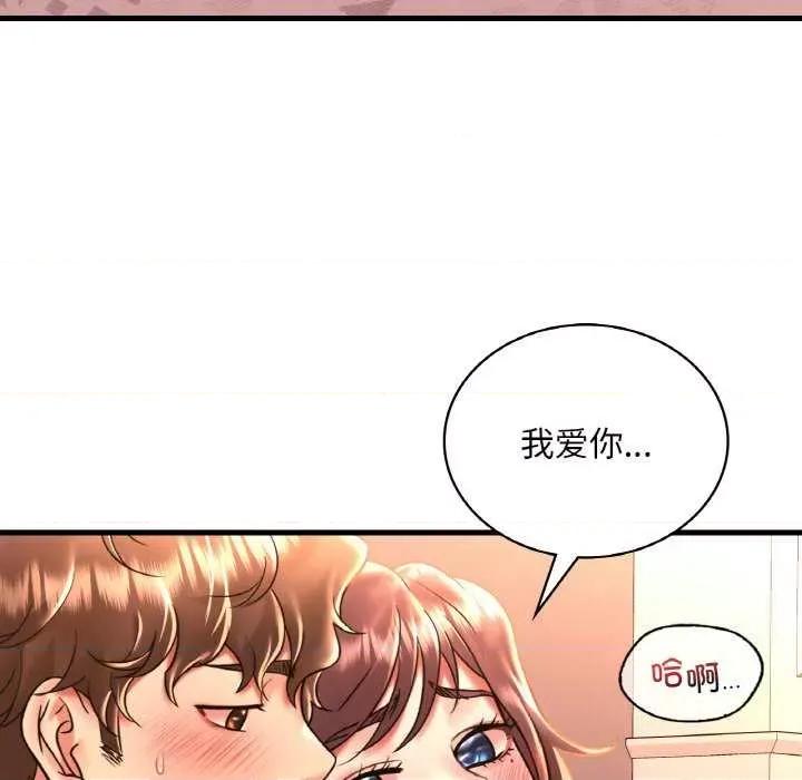 渴望占有她 渴望占有她 第77页