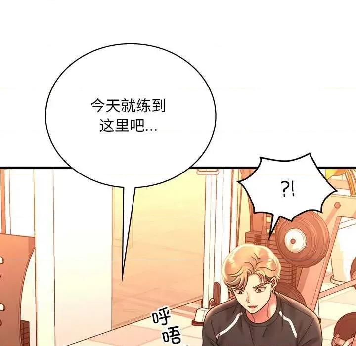 渴望占有她 渴望占有她 第104页