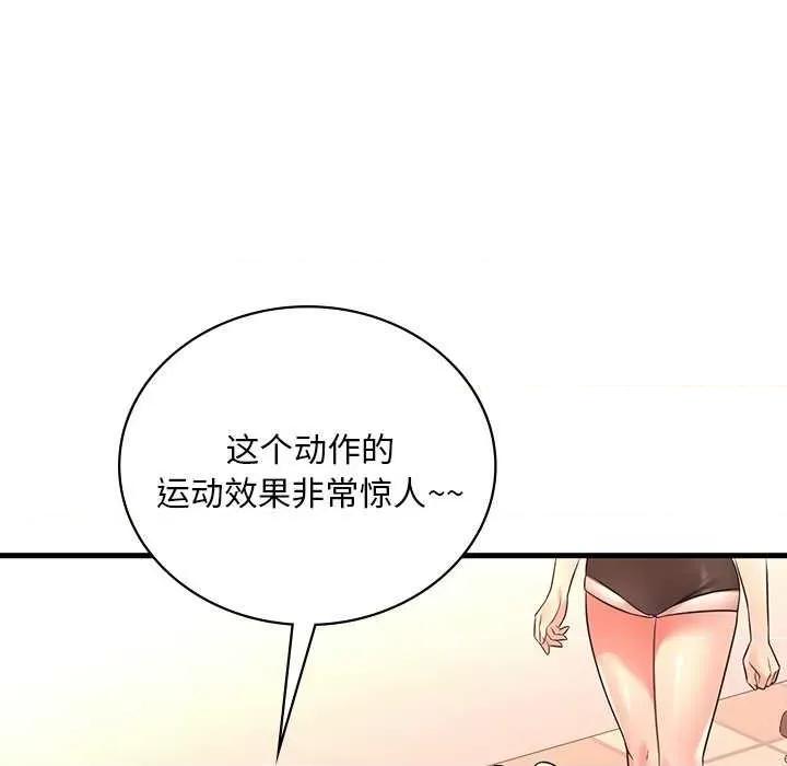 渴望占有她 渴望占有她 第116页