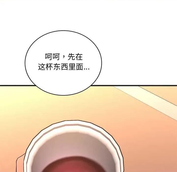 渴望占有她 渴望占有她 第136页