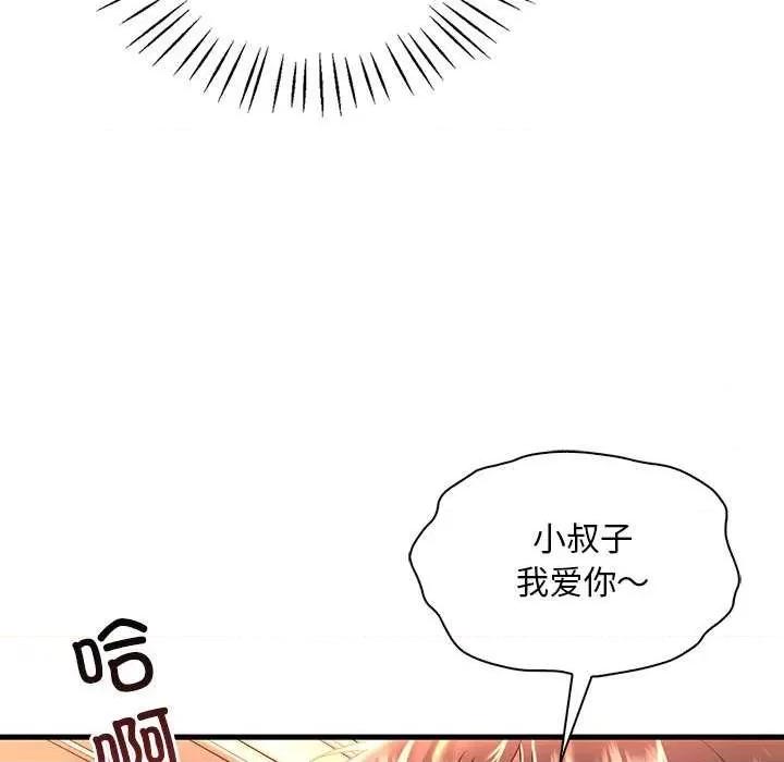 渴望占有她 渴望占有她 第46页