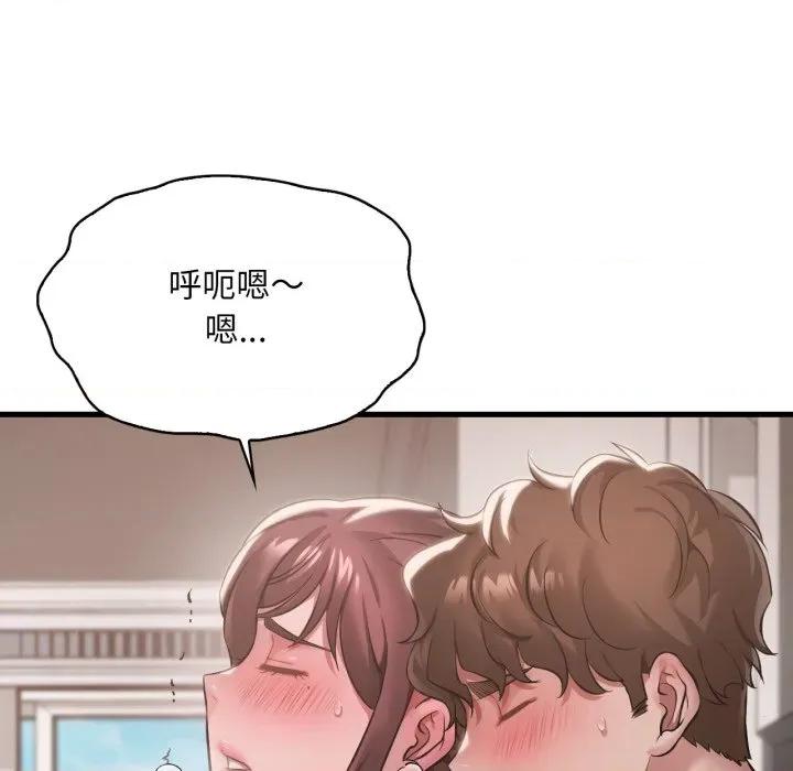 渴望占有她 渴望占有她-渴望占有她 第99话 第77页