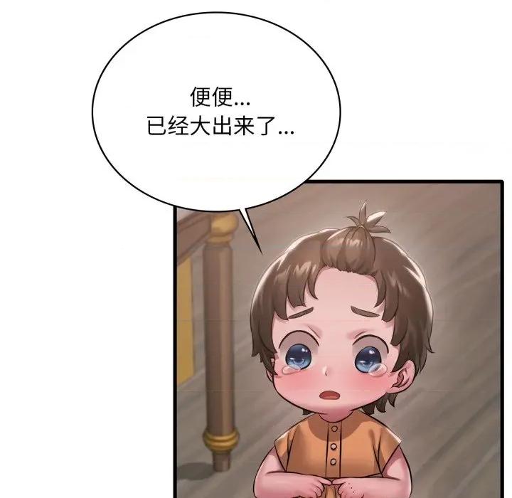 渴望占有她 渴望占有她-渴望占有她 第99话 第96页