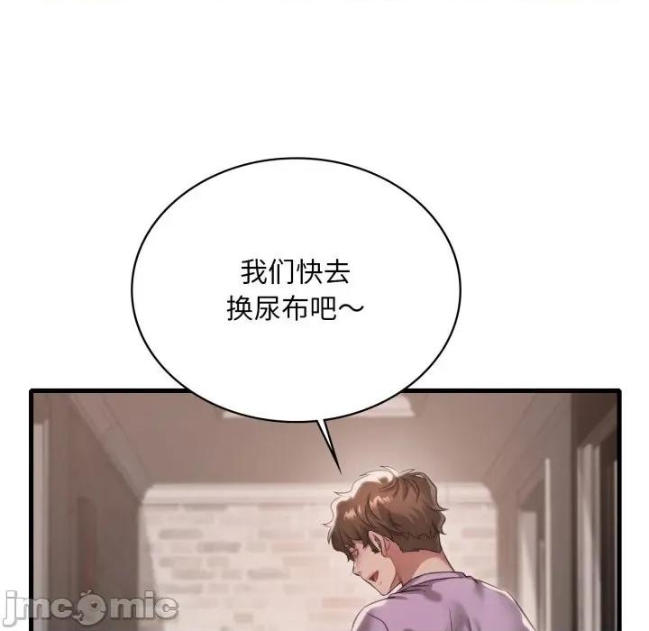 渴望占有她 渴望占有她-渴望占有她 第99话 第100页