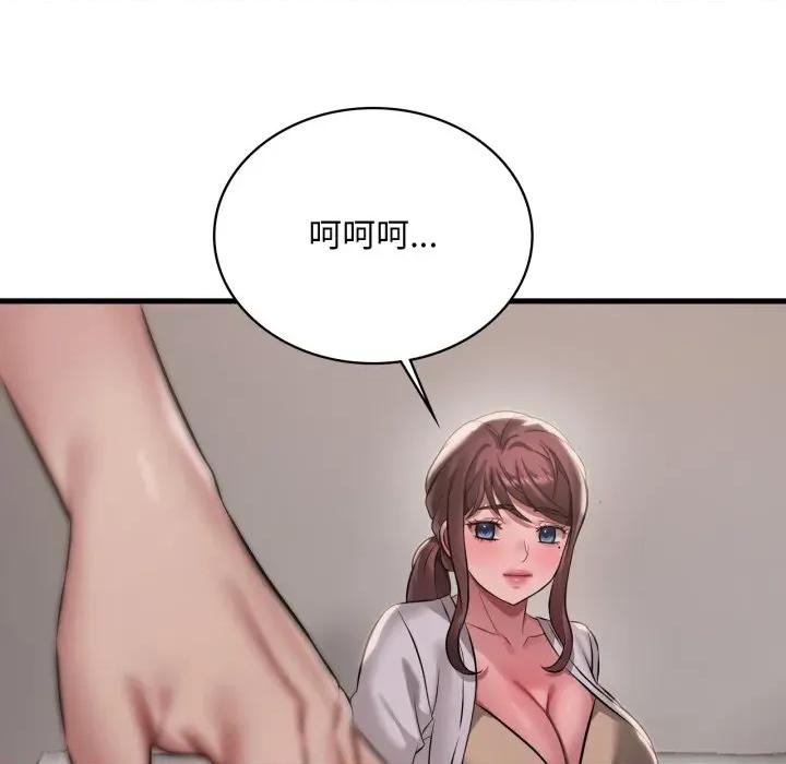 渴望占有她 渴望占有她-渴望占有她 第99话 第102页