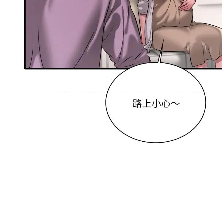渴望占有她 渴望占有她-渴望占有她 第99话 第109页