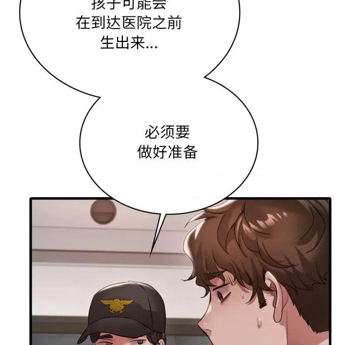 渴望占有她 渴望占有她-渴望占有她 第100话 第36页