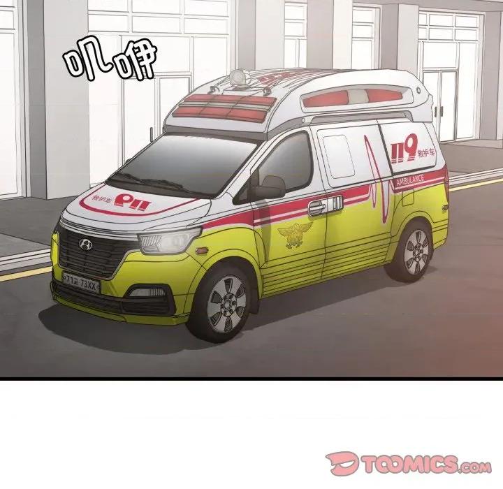 渴望占有她 渴望占有她-渴望占有她 第100话 第48页