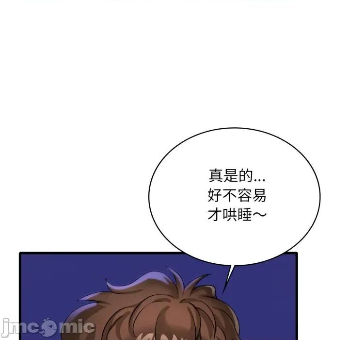 渴望占有她 渴望占有她-渴望占有她 第100话 第65页