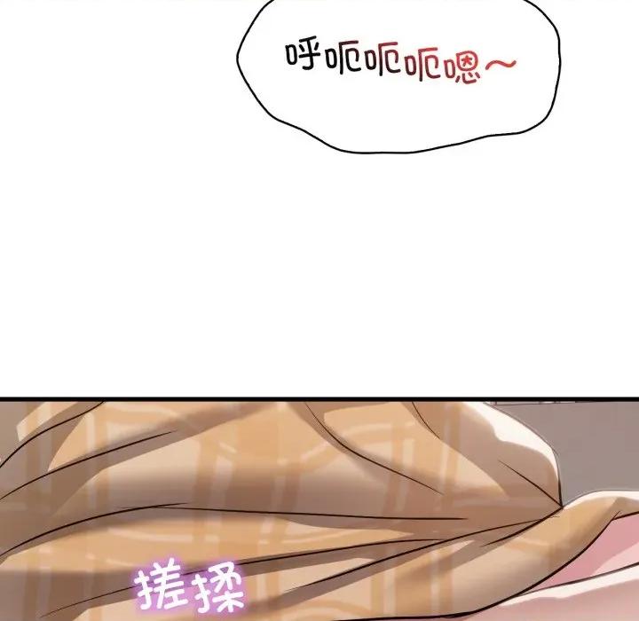 渴望占有她 渴望占有她-渴望占有她 第100话 第71页