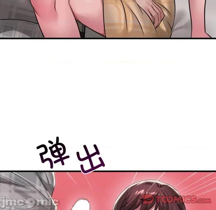 渴望占有她 渴望占有她-渴望占有她 第100话 第75页