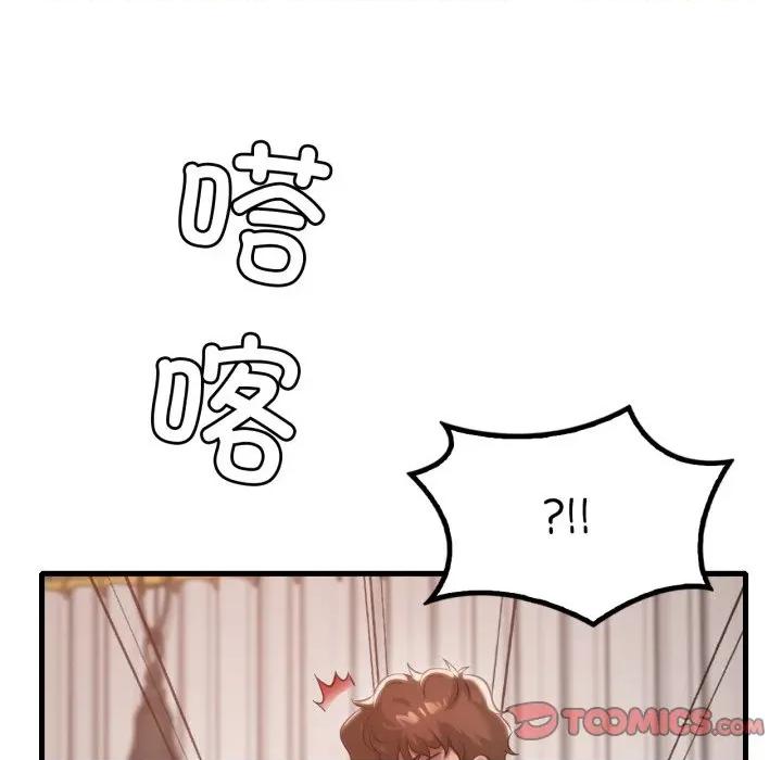 渴望占有她 渴望占有她-渴望占有她 第100话 第84页