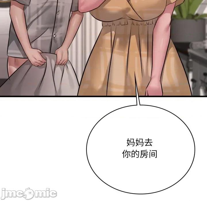 渴望占有她 渴望占有她-渴望占有她 第100话 第90页