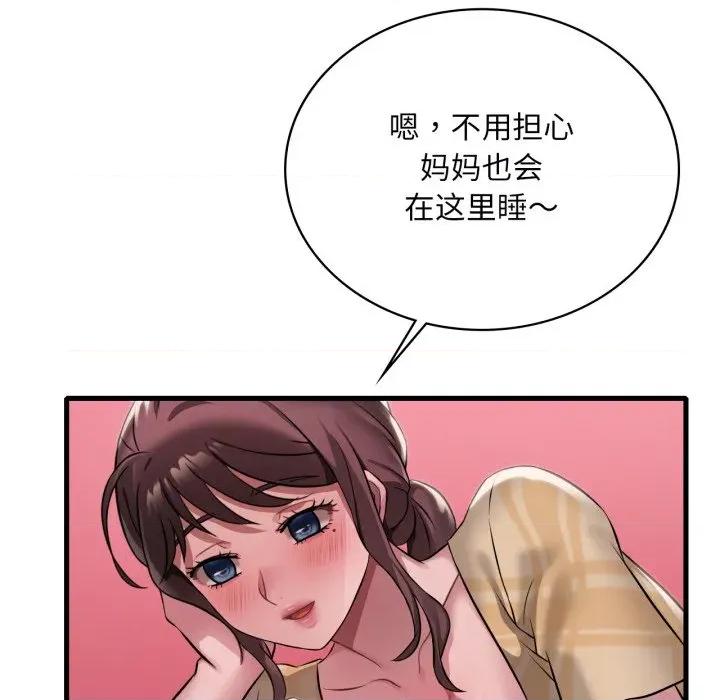 渴望占有她 渴望占有她-渴望占有她 第100话 第101页