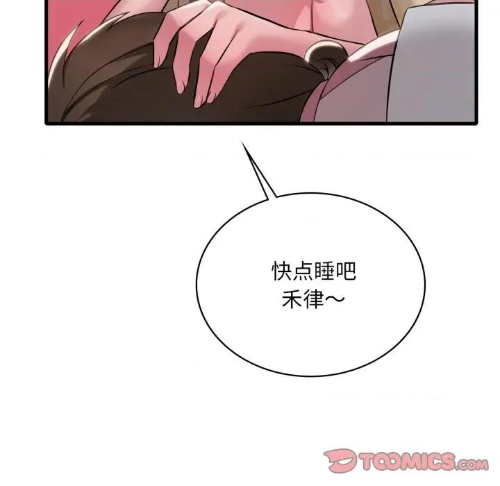 渴望占有她 渴望占有她-渴望占有她 第100话 第102页