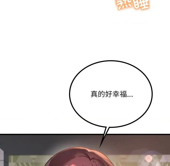 渴望占有她 渴望占有她-渴望占有她 第100话 第104页