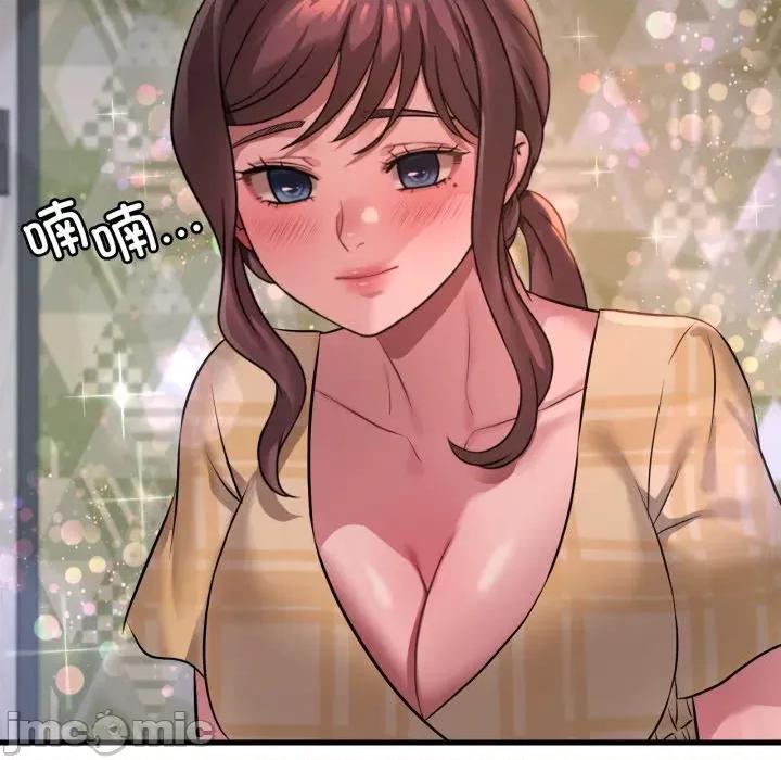 渴望占有她 渴望占有她-渴望占有她 第100话 第105页