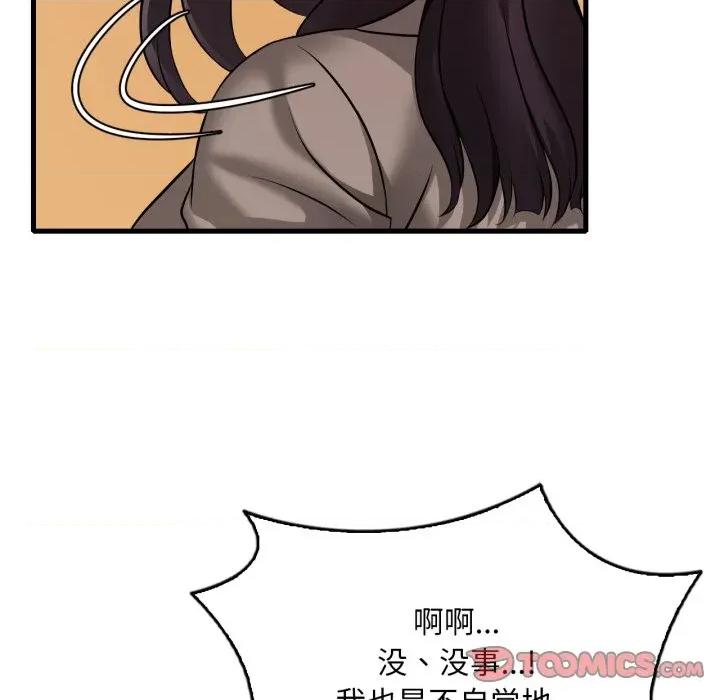 渴望占有她 渴望占有她-渴望占有她 第100话 第129页