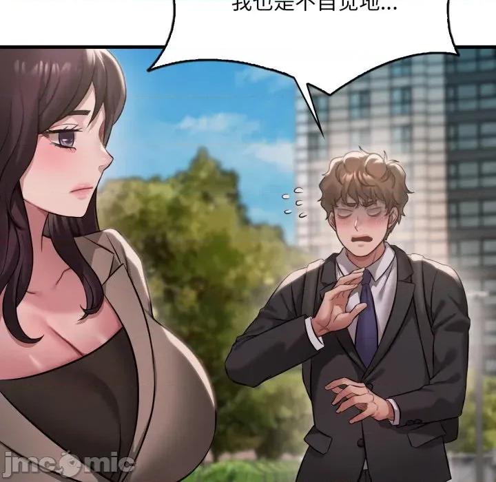 渴望占有她 渴望占有她-渴望占有她 第100话 第130页