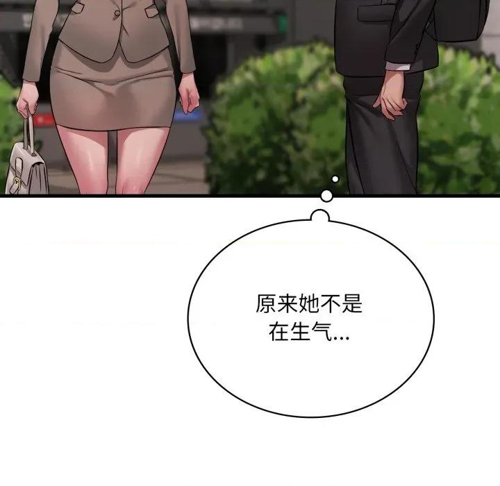 渴望占有她 渴望占有她-渴望占有她 第100话 第136页