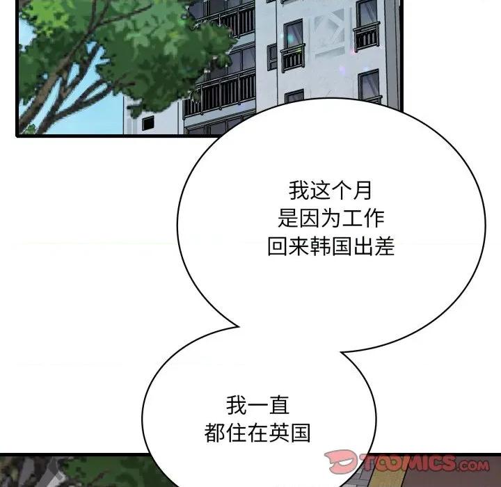 渴望占有她 渴望占有她-渴望占有她 第100话 第138页