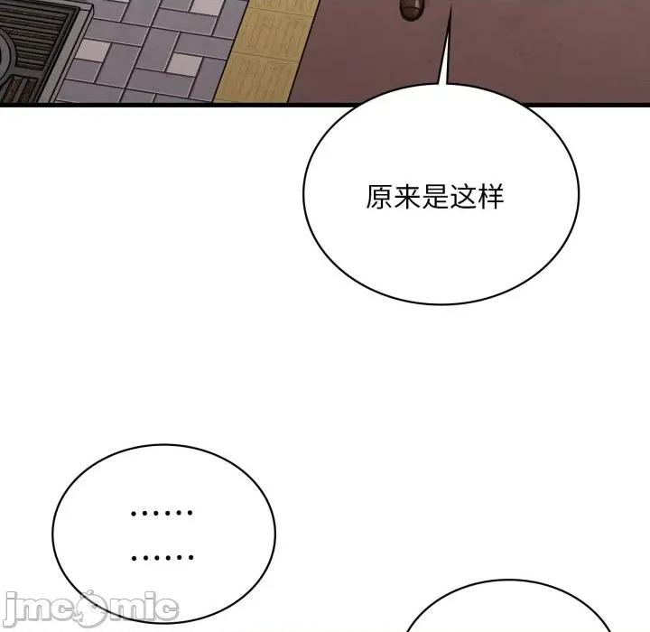 渴望占有她 渴望占有她-渴望占有她 第100话 第140页