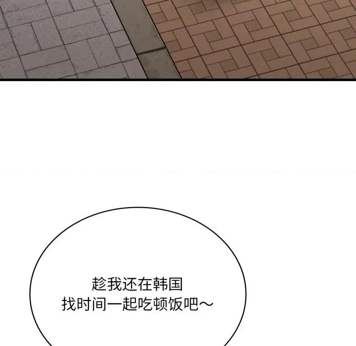 渴望占有她 渴望占有她-渴望占有她 第100话 第152页